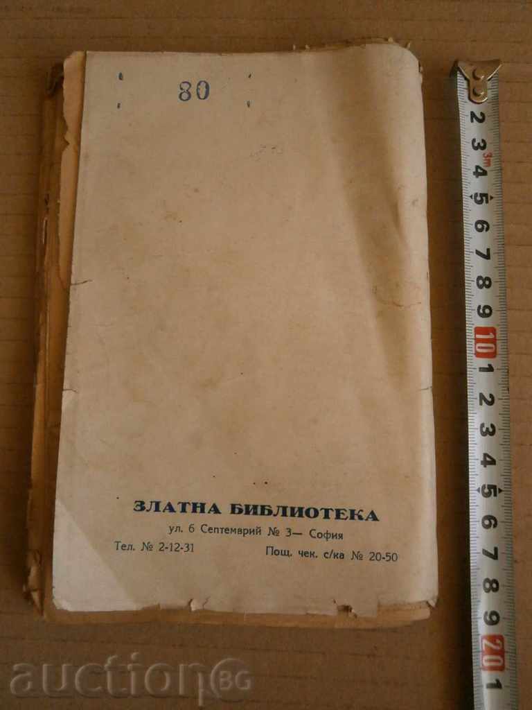 старинна книга ОЛИВЕР ТВИСТ 1936г - 7