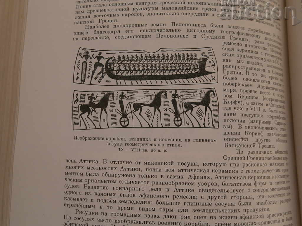 world history 1956 USSR - 6