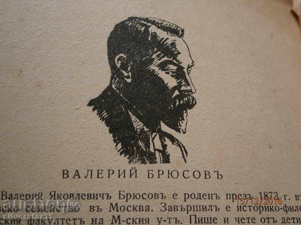 Δημοπρασία αντίκες βιβλίο 1938 Δημοπρασία αντίκες βιβλίο 1938