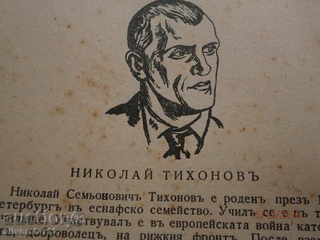 Παράδοση αντίκες βιβλίο 1938 Παράδοση αντίκες βιβλίο 1938