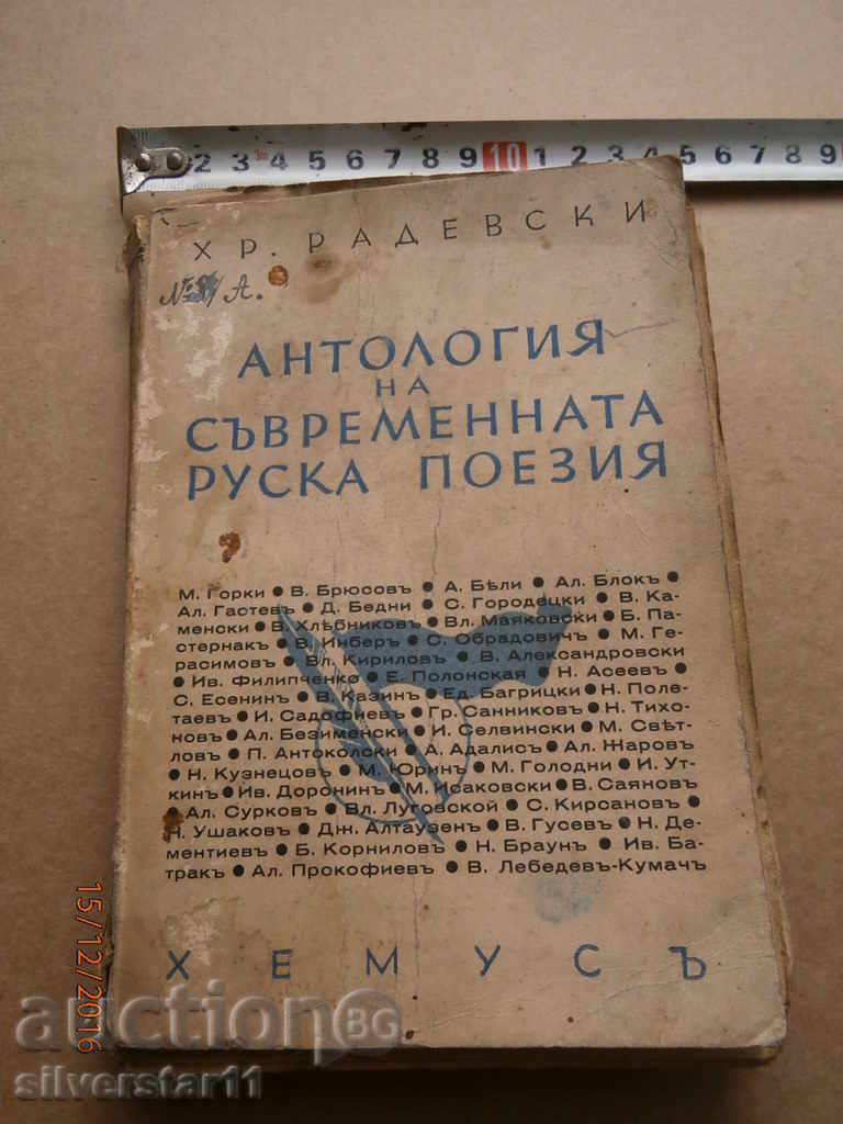 αντίκες βιβλίο 1938 αντίκες βιβλίο 1938