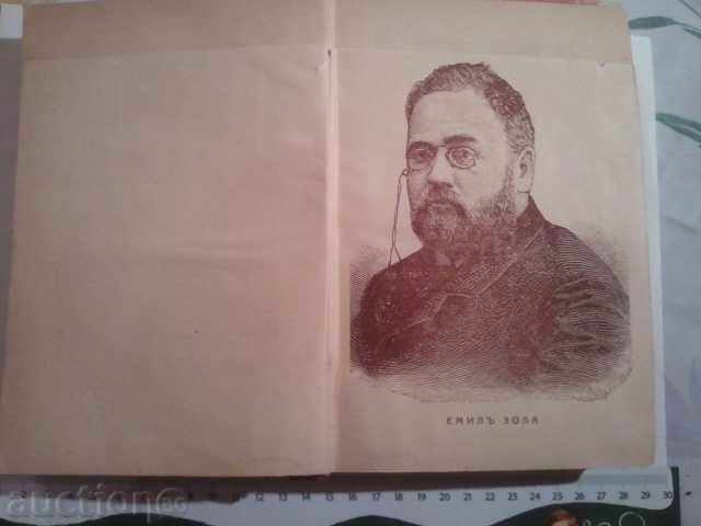 An old book from the royal Bulgaria published in 1942 An old book from the royal Bulgaria published in 1942