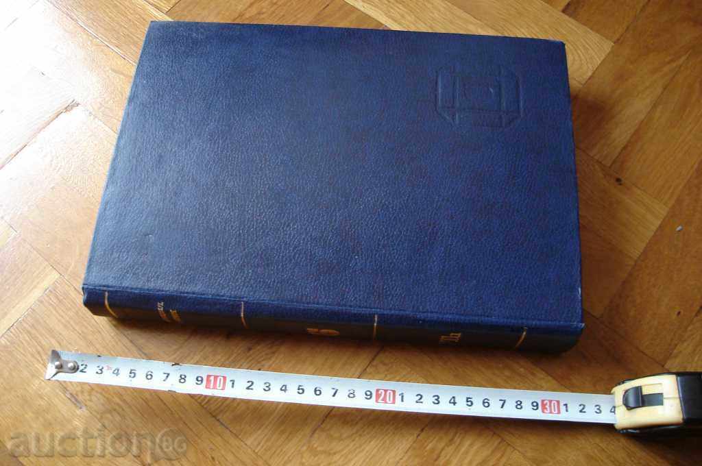Licitație Enciclopedia Bulgaria 1988