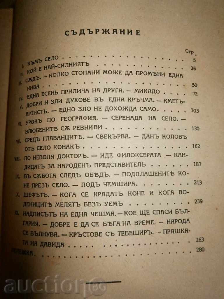 Delivery of Ancient book Delivery of Ancient book