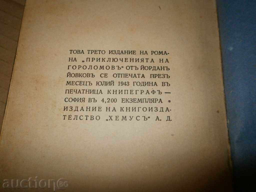 Ancient book - 5 Ancient book - 5