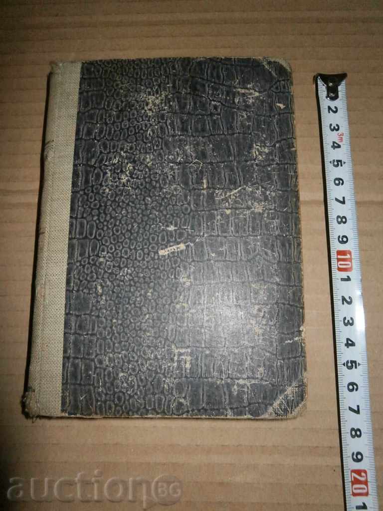 Ancient book Ancient book
