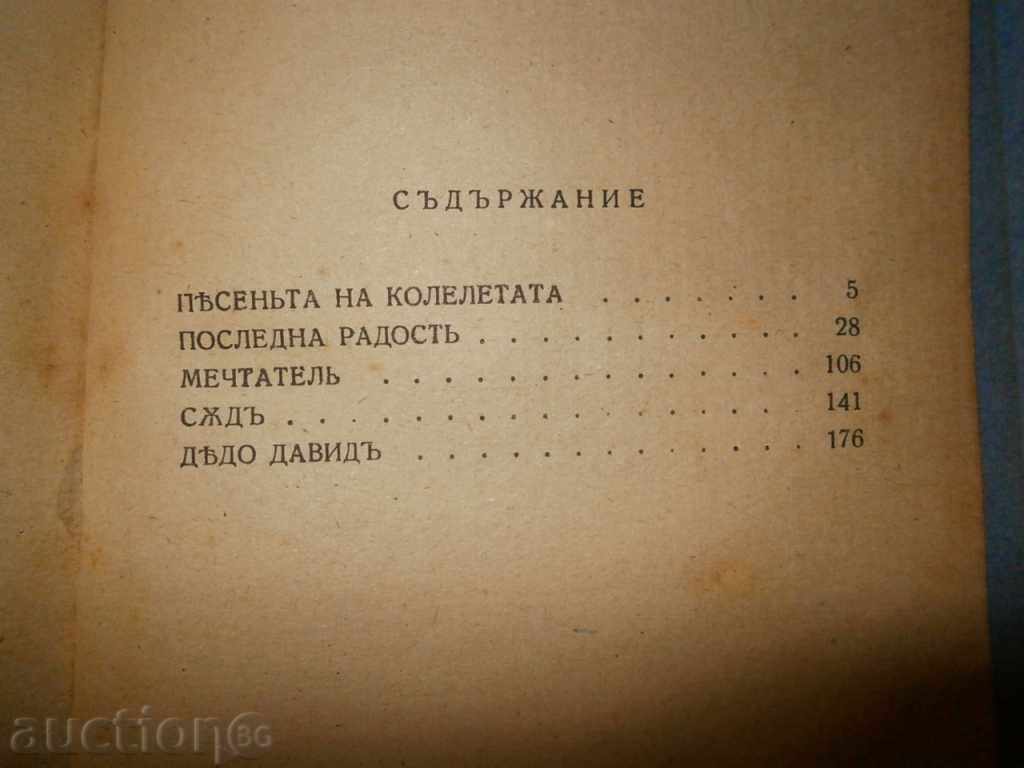 Delivery of Ancient book
