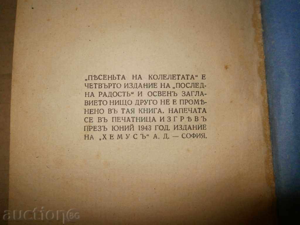Ancient book - 5