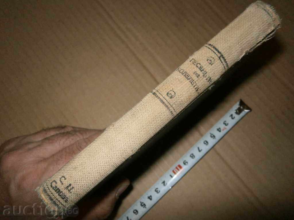Ancient book - 6