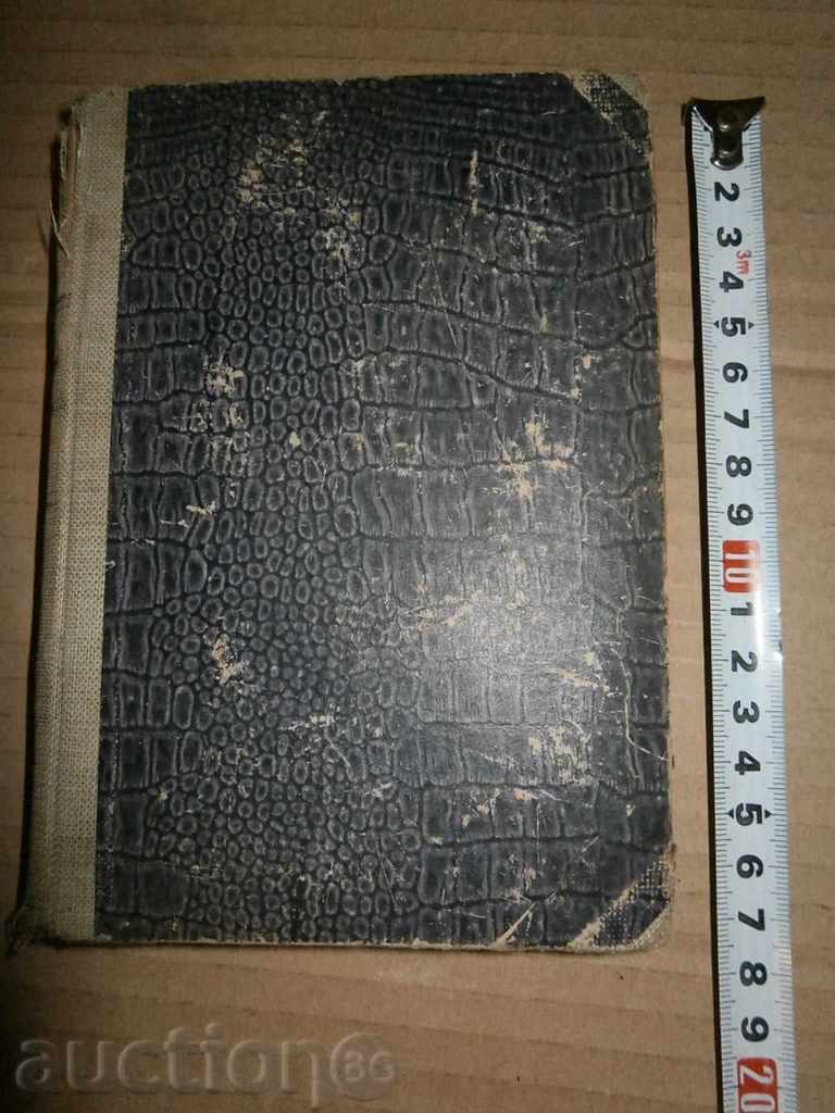 Ancient book