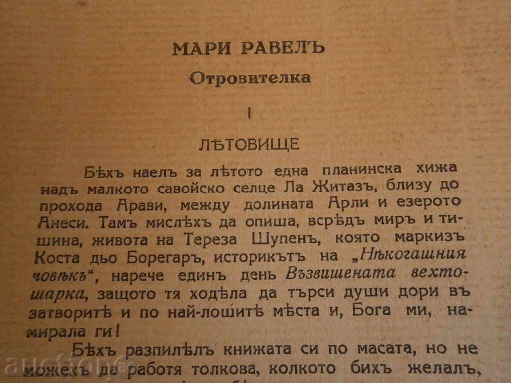 Licitație 1942 carte veche crime involuntare