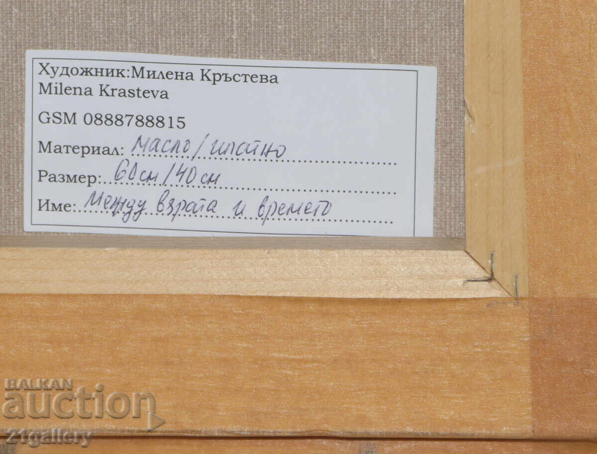 Milena Krasteva "Între credință și timp" ulei pe pânză - 7 Milena Krasteva "Între credință și timp" ulei pe pânză - 7