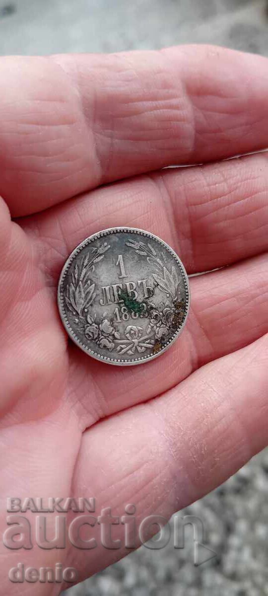 Сребърни монети,50ст,1,2лв,1882г,Фердинанд - 5