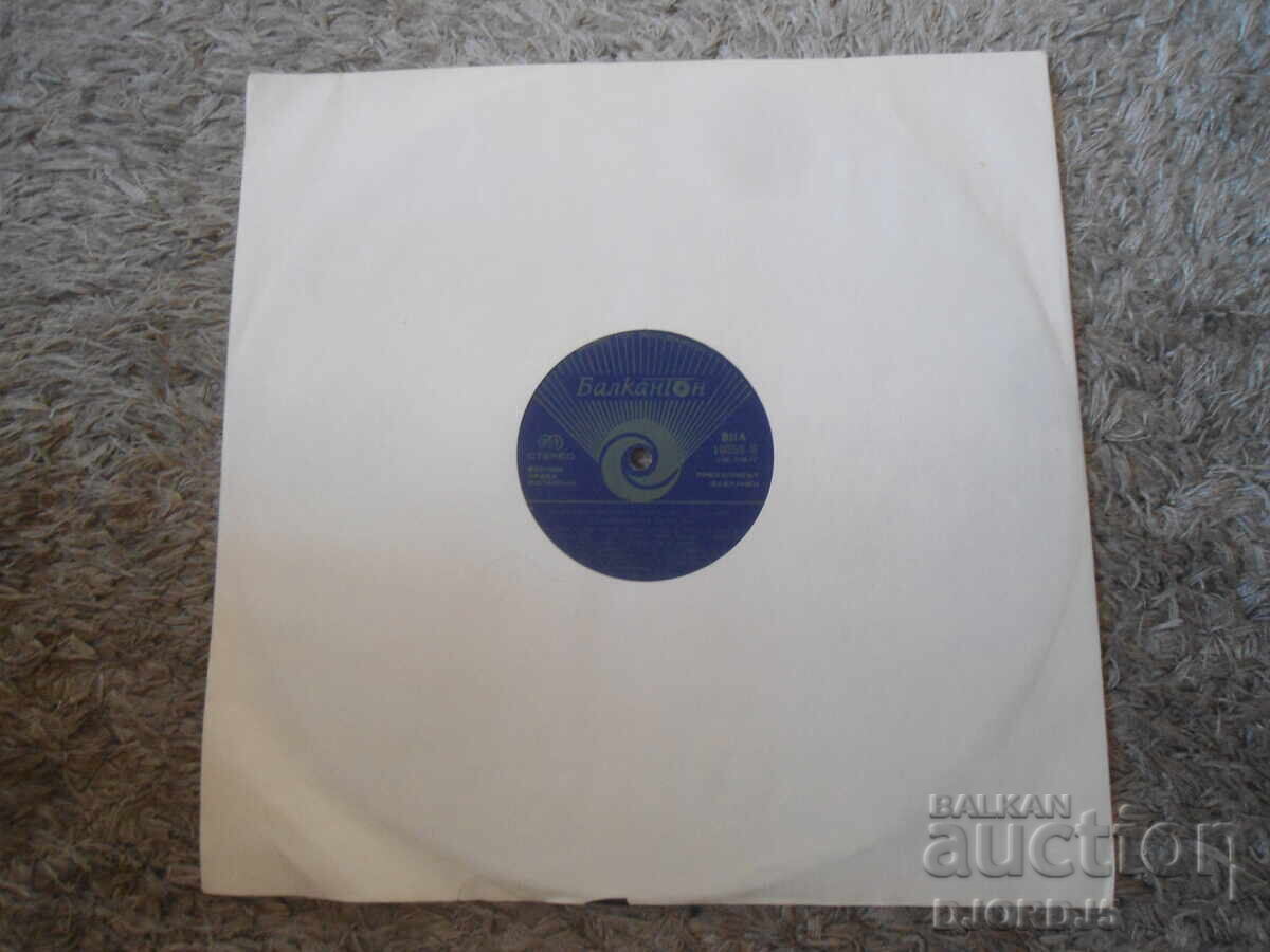 Licitație VNA 10353, Ansamblul de Stat "PIRIN", disc de vinil, mare