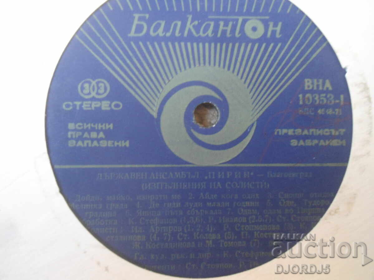 VNA 10353, Ansamblul de Stat "PIRIN", disc de vinil, mare