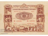 ΟΜΟΛΟΓΟ 40 λέβα 1954