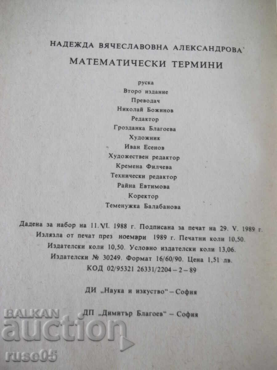 Carte „Termeni matematici. Ghid-N.Alexandrova”-168p - 6 Carte „Termeni matematici. Ghid-N.Alexandrova”-168p - 6