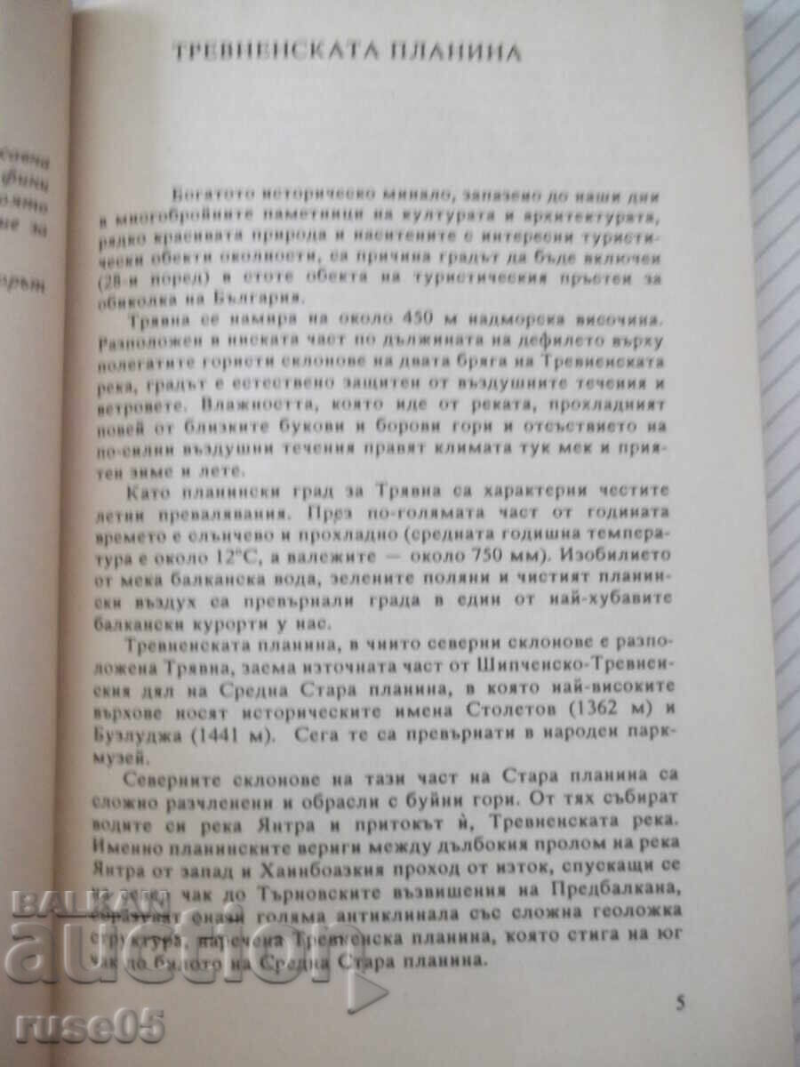 Carte „Tryavna - orașul de la munte - Simeon Savov” - 80 pag cu preț € 3.58 | 7.00 BGN