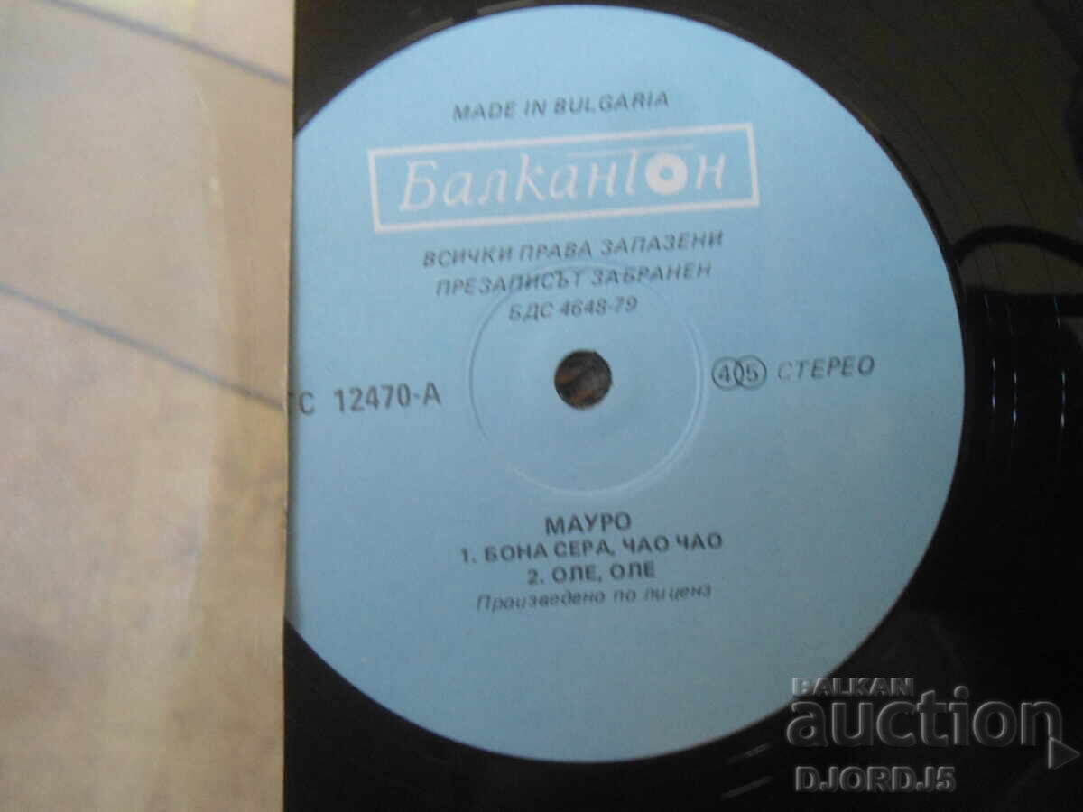 VTS 12470, MAURO, Δίσκος γραμμοφώνου, μεγάλος με τιμή € 15.00 | 29.34 BGN VTS 12470, MAURO, Δίσκος γραμμοφώνου, μεγάλος με τιμή € 15.00 | 29.34 BGN