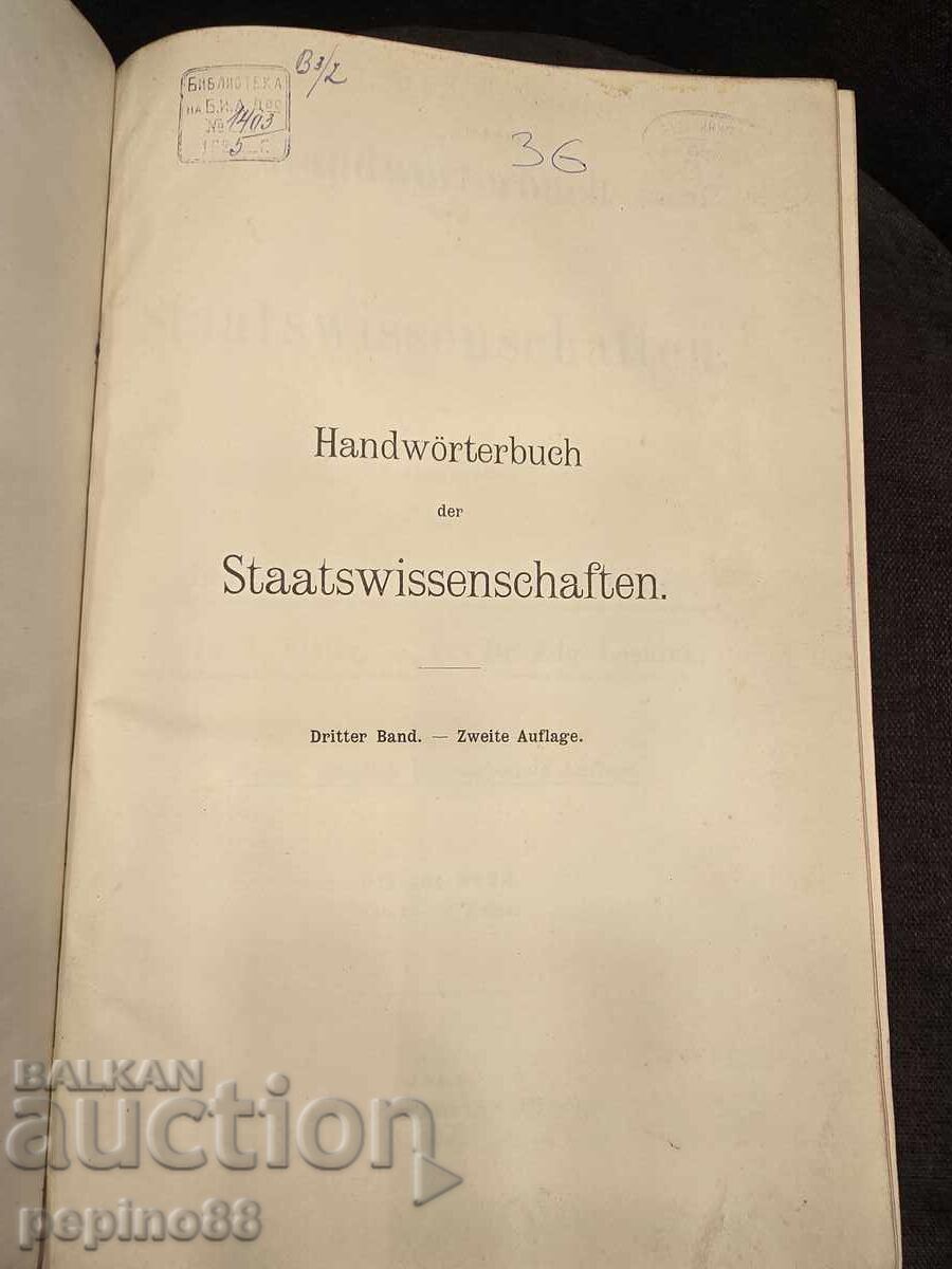 Delivery of 1900 Handwörterbuch der Staatswissenschaften (Concise Dictionary of Political Sciences)