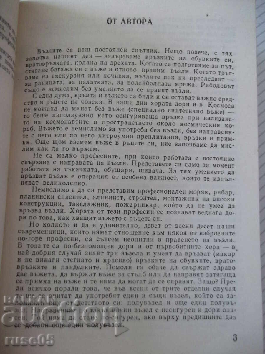 Carte "Noduri marine - L. Skriaghin" - 160 pag cu preț € 40.90 | 79.99 BGN