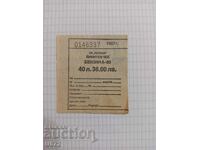 Limited gasoline check A-86 DSO Petrol 40 l. 1987