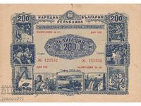 ΟΜΟΛΟΓΙΑ 200 λέβα 1954