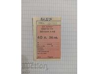 Tichet limitat benzină A-86 DSO Petrol 40 l. 1986