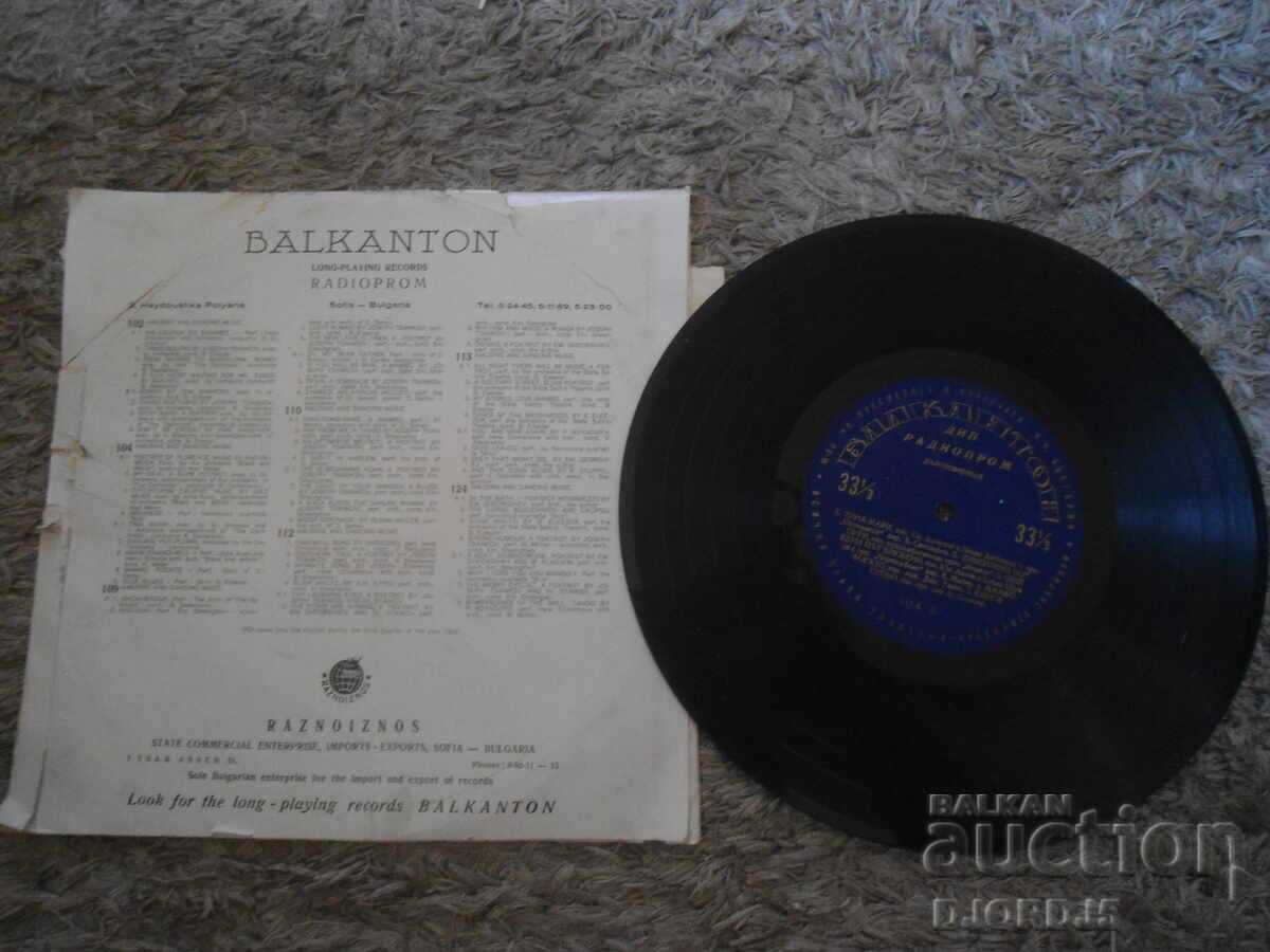 Παράδοση 104, DIP RADIOPROM, Ψυχαγωγική και χορευτική μουσική, μεσαίο μέγεθος