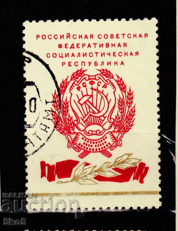 СССР