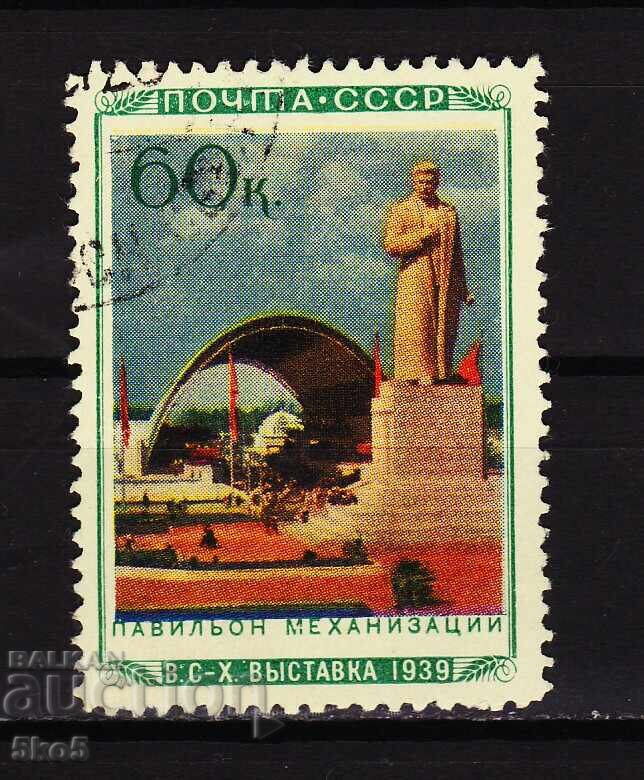 СССР