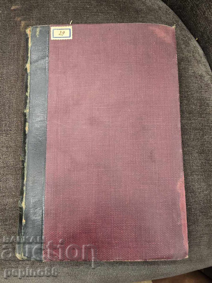 Emile, or On Education by Jean-Jacques Rousseau with price € 15.00 | 29.34 BGN