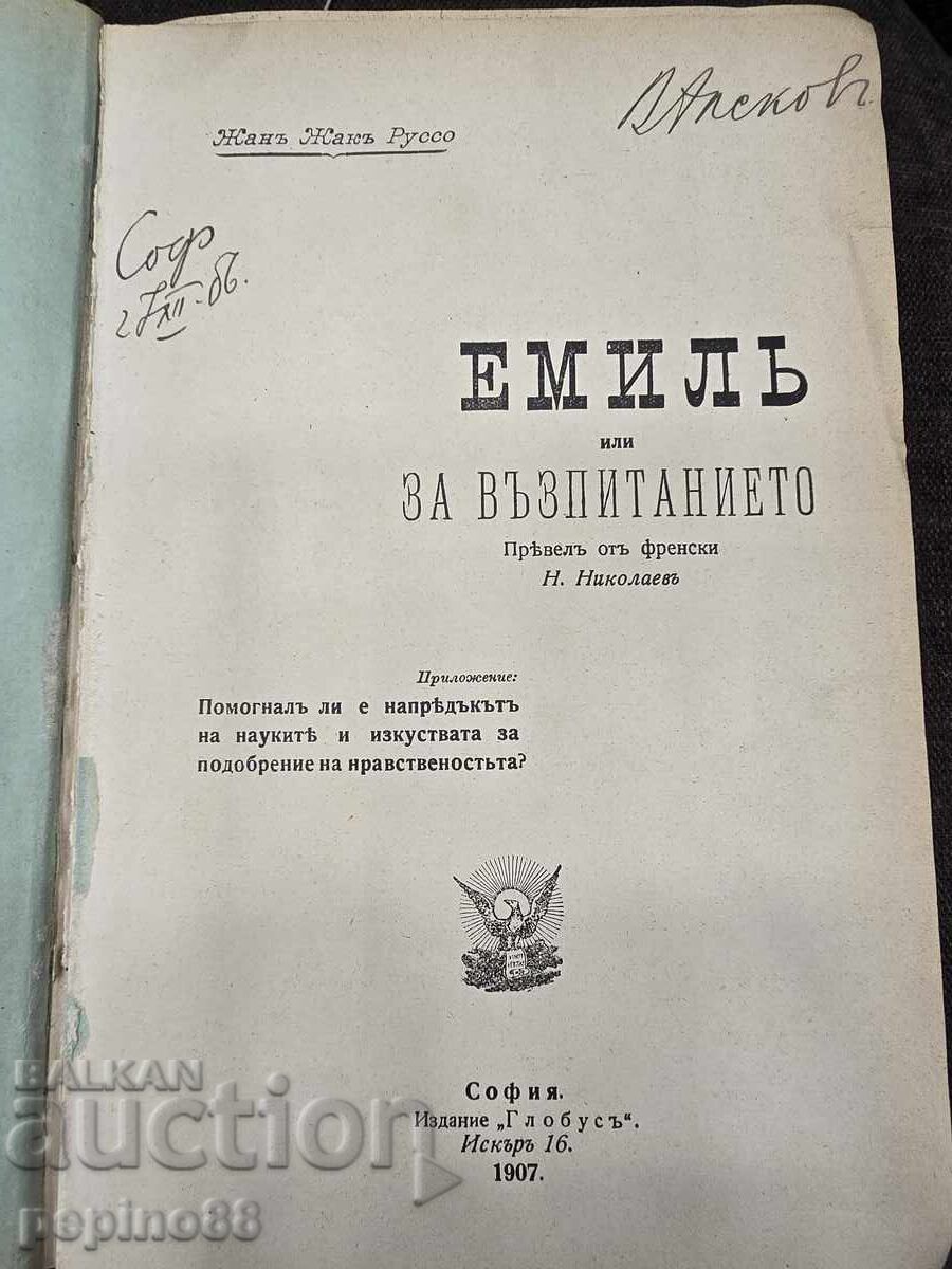 Emile, or On Education by Jean-Jacques Rousseau
