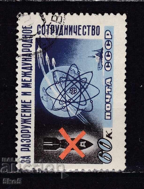 СССР
