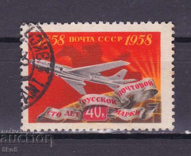 URSS