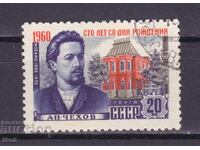 URSS