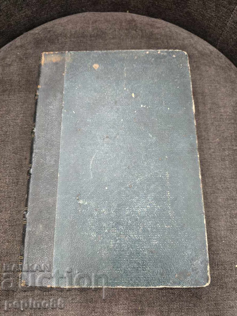 Delivery of French-German and German-French dictionary (Handwörterbuch)