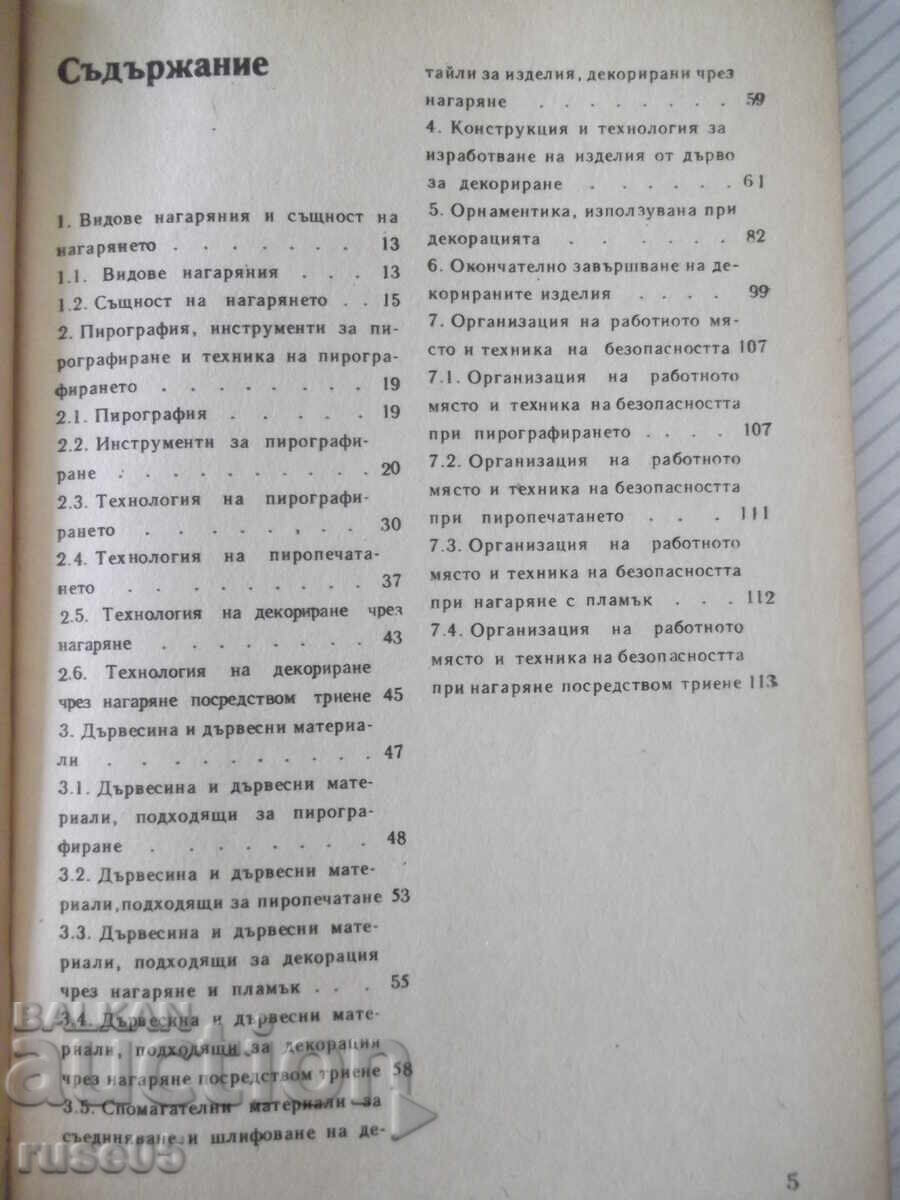 Carte „Pirografie pe lemn - Stoyan Koprinski” - 116 pag cu preț € 6.14 | 12.01 BGN