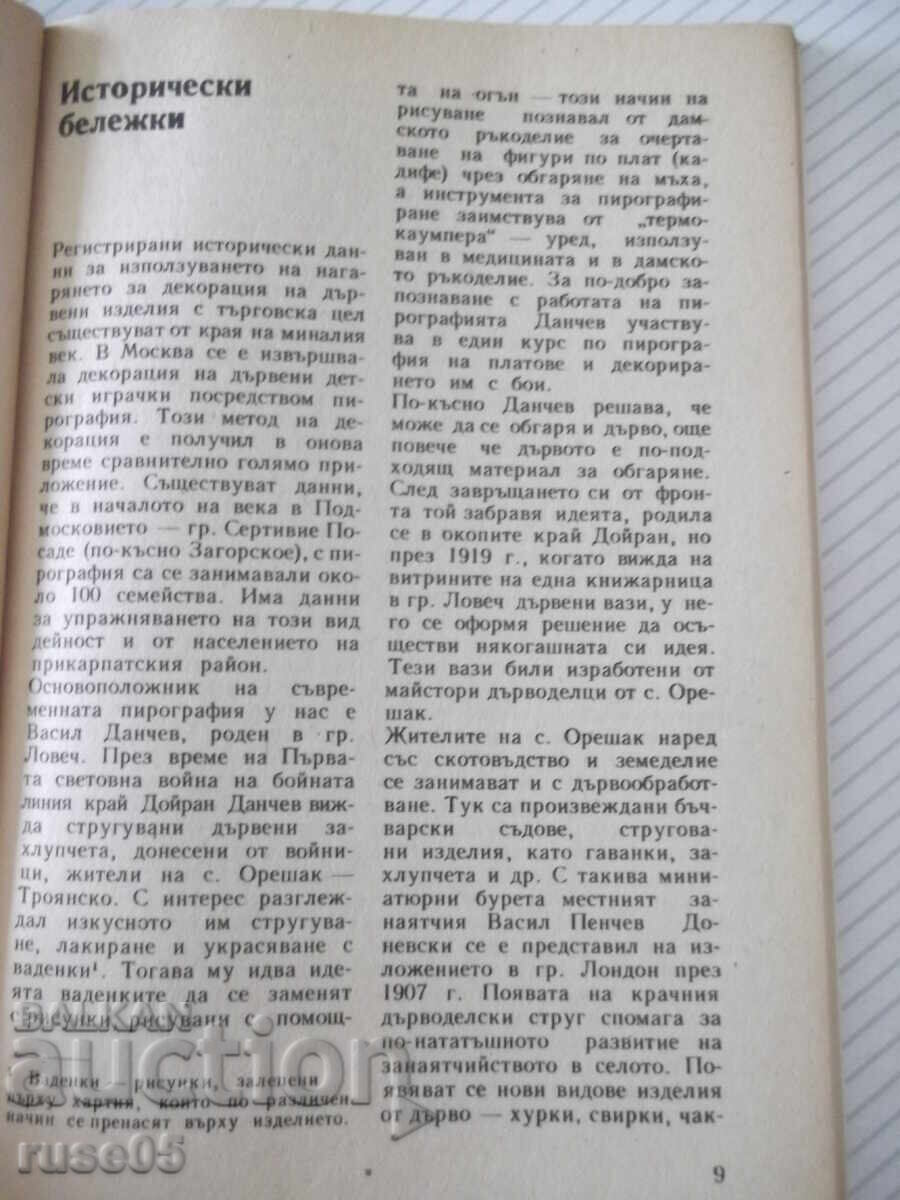 Licitație Carte „Pirografie pe lemn - Stoyan Koprinski” - 116 pag