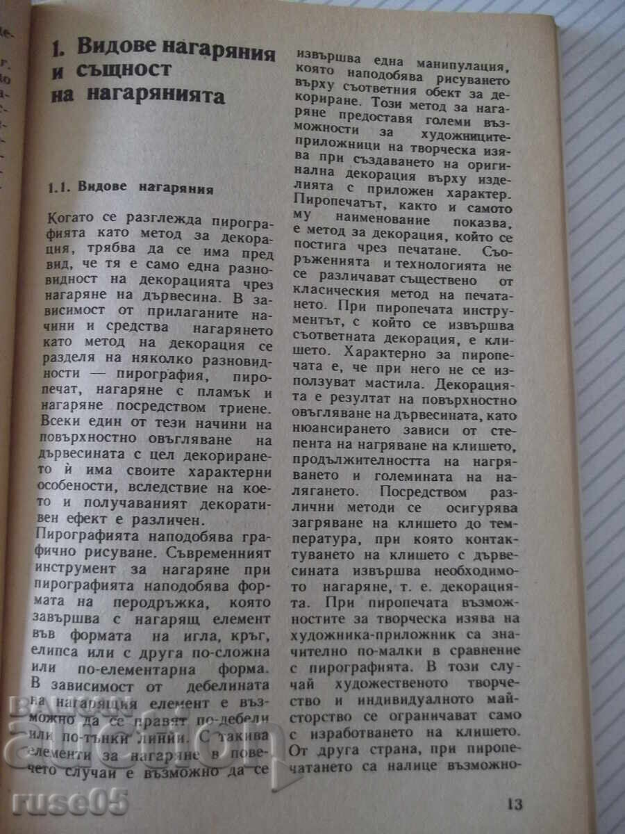 Livrarea Carte „Pirografie pe lemn - Stoyan Koprinski” - 116 pag