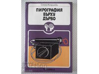 Carte „Pirografie pe lemn - Stoyan Koprinski” - 116 pag
