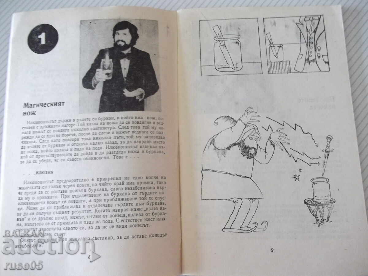 Licitație Carte "Magii și iluzii amuzante - Nadejda Petrova" - 66 pag Licitație Carte "Magii și iluzii amuzante - Nadejda Petrova" - 66 pag