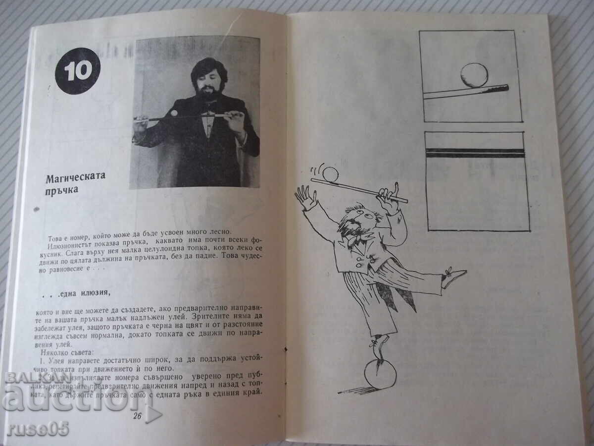 Livrarea Carte "Magii și iluzii amuzante - Nadejda Petrova" - 66 pag Livrarea Carte "Magii și iluzii amuzante - Nadejda Petrova" - 66 pag