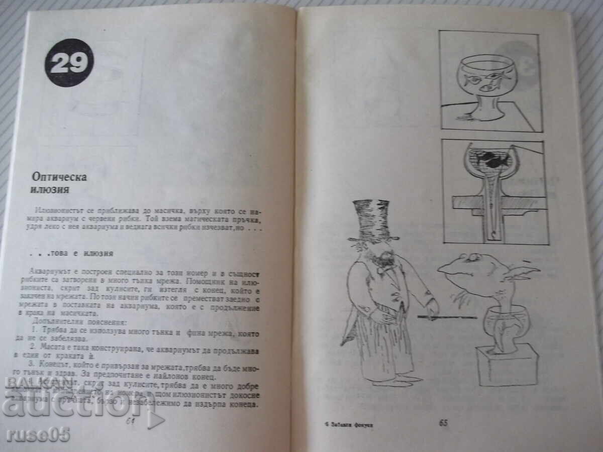 Carte "Magii și iluzii amuzante - Nadejda Petrova" - 66 pag - 5 Carte "Magii și iluzii amuzante - Nadejda Petrova" - 66 pag - 5