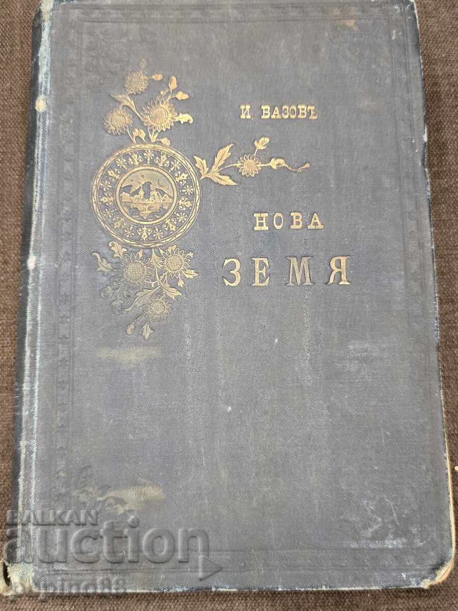 New Land: A Novel of the Life of Bulgarians During the First Years - 7