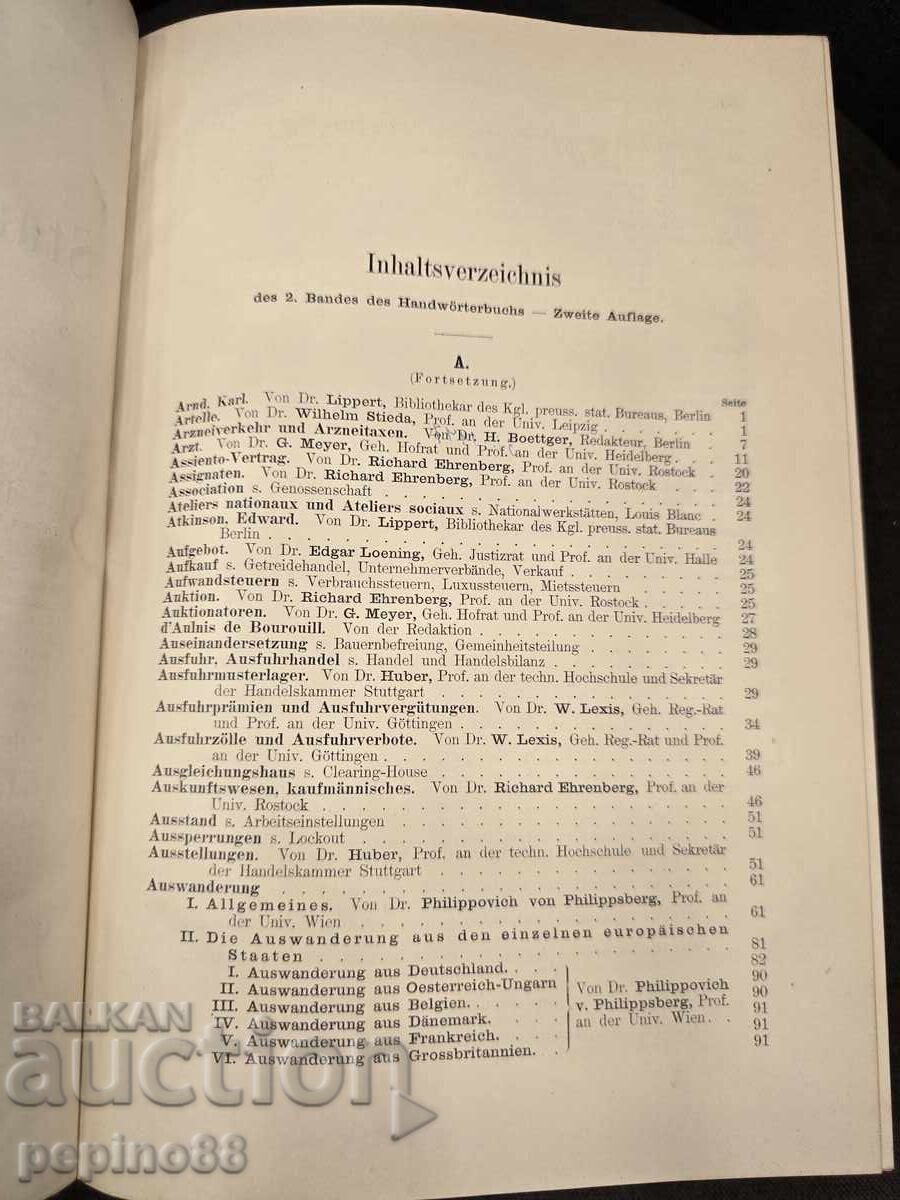 Auction  Handwörterbuch der Staatswissenschaften (Handbook/Dictionary)