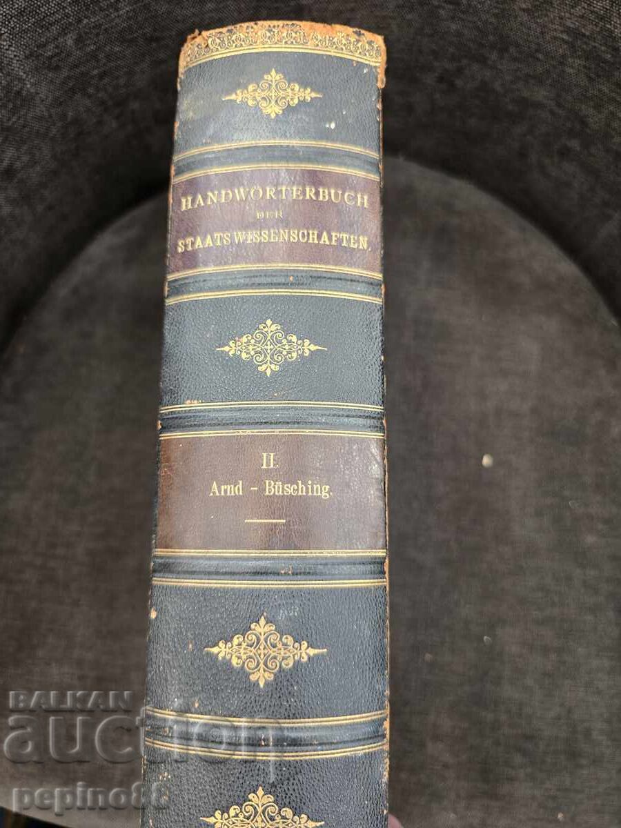 Handwörterbuch der Staatswissenschaften (Handbook/Dictionary) - 5