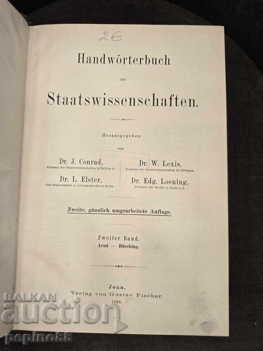 Handwörterbuch der Staatswissenschaften (Handbook/Dictionary)