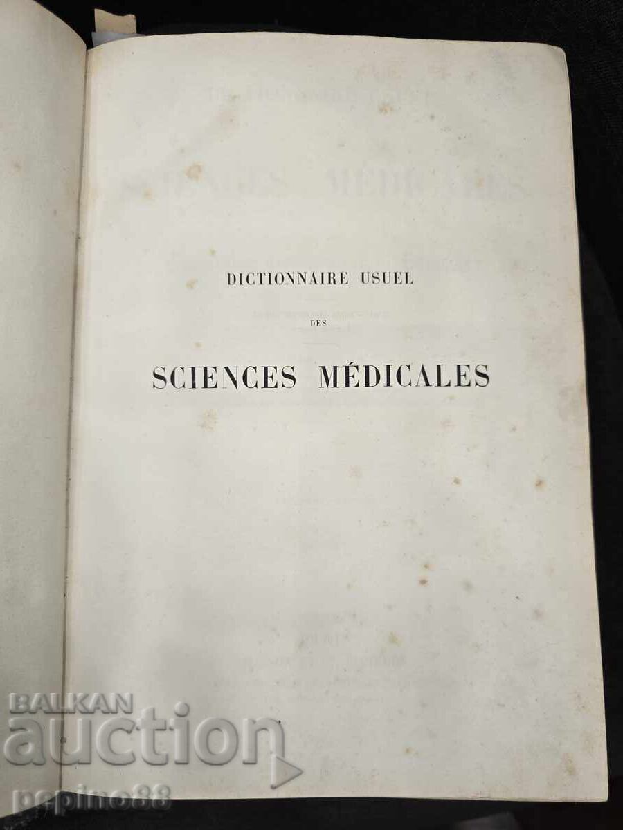 Antique medical book "Dictionnaire usuel des sciences" with price € 1.50 | 2.93 BGN Antique medical book "Dictionnaire usuel des sciences" with price € 1.50 | 2.93 BGN