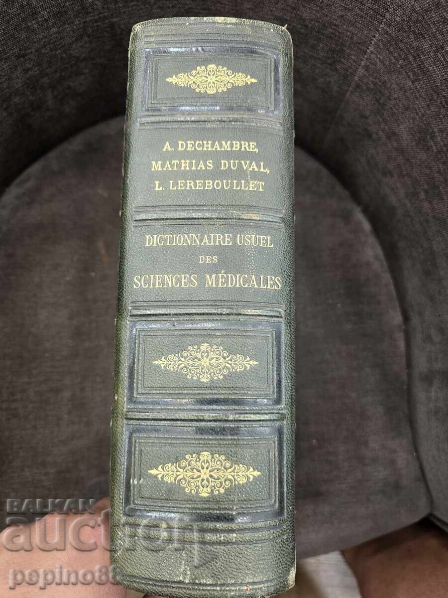 Auction Antique medical book "Dictionnaire usuel des sciences" Auction Antique medical book "Dictionnaire usuel des sciences"